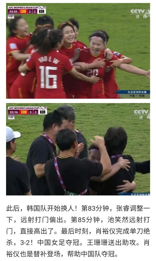 中國女足，你們讓男足情何以堪？