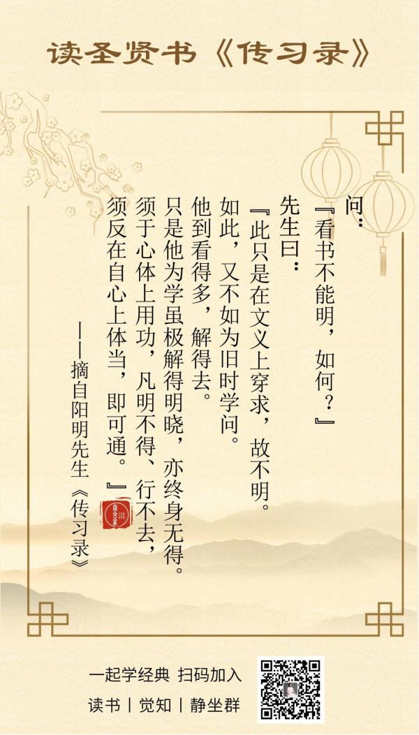 為什麼要學習陽明心學？