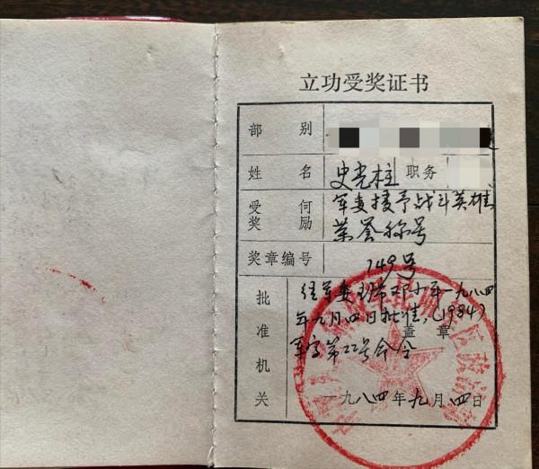 老山戰役,排長史光柱交代衛生員:我犧牲了,一定要找到我的屍體 老山戰役,排長史光柱交代衛生員:我犧牲了,一定要找到我的屍體