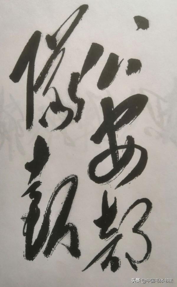 毛主席為行業、市縣、軍隊及非主流媒體題寫報刊名