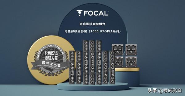 FOCAL、Cambridge、Earthquake、SoulNote齊獲獎