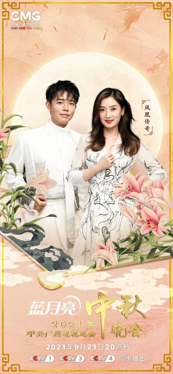 期待！2021年中央廣播電視總檯中秋晚會陣容正式釋出