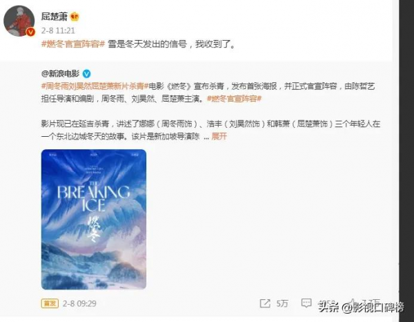 周冬雨和劉昊然第二次合作，《燃冬》四大看點值得關注