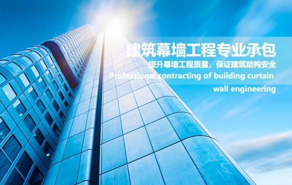 建築幕牆工程專包資質合併為建築裝飾裝修工程專包了