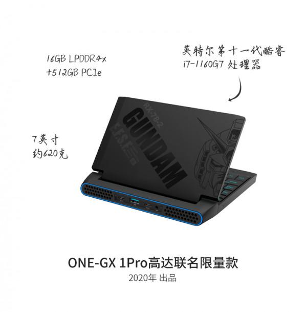 壹號本——專注商務出行便攜膝上型電腦