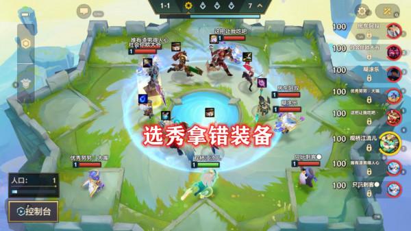 金剷剷4大坑爹機制勸退玩家,組隊每局重拉人,手機端匹配模擬器 金剷剷4大坑爹機制勸退玩家,組隊每局重拉人,手機端匹配模擬器