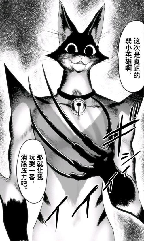 盤點一拳超人怪人排名,波羅斯第二,怪人化餓狼排第三 盤點一拳超人怪人排名,波羅斯第二,怪人化餓狼排第三