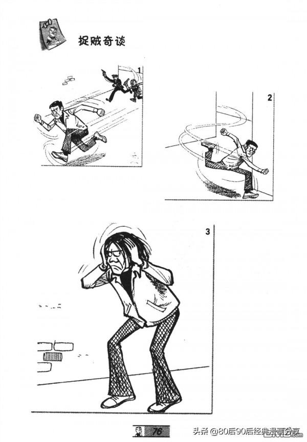 經典漫畫老夫子短篇 卷048 經典漫畫老夫子短篇 卷048