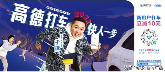 “一塊出發日”今天啟動!高德打車為司機72小時免傭 “一塊出發日”今天啟動!高德打車為司機72小時免傭