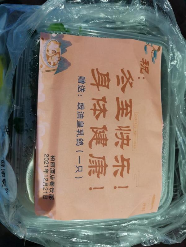 柏麗隔離酒店真不錯,冬至都給我們隔離人員加餐還是感謝 柏麗隔離酒店真不錯,冬至都給我們隔離人員加餐還是感謝