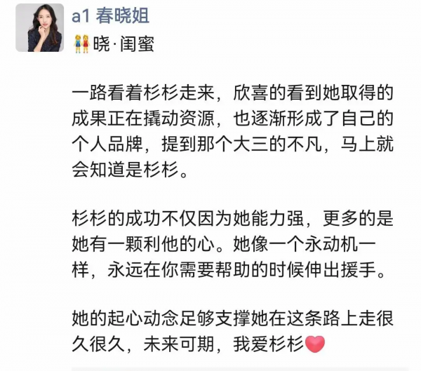 歡迎認識我最好的閨蜜——春曉 歡迎認識我最好的閨蜜——春曉