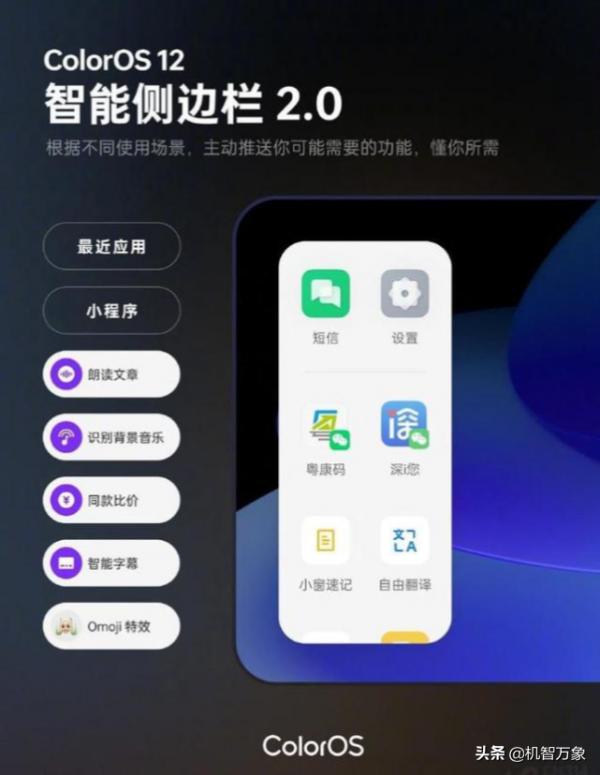 ColorOS12帶來全時刻暢快體驗和隱私保護 OPPO老機型也能再戰兩年 ColorOS12帶來全時刻暢快體驗和隱私保護 OPPO老機型也能再戰兩年