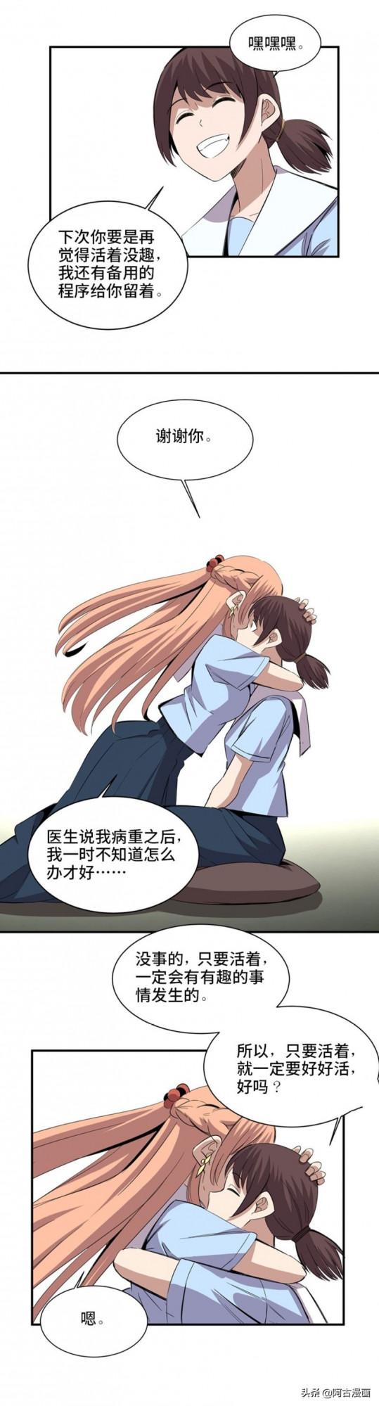 「人性漫畫」假如你老了想去哪裡養老