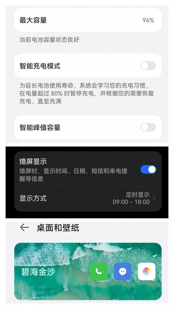 華為Mate 40 RS續航測試第一彈
