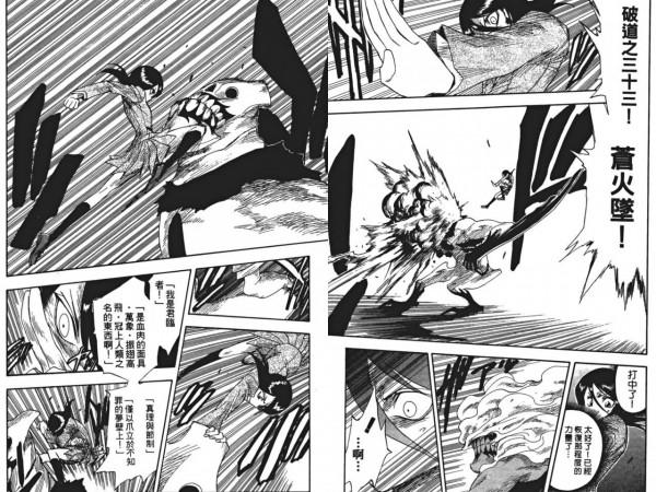 整理《死神》漫畫中的所有鬼道，最全鬼道收錄——「破道篇」