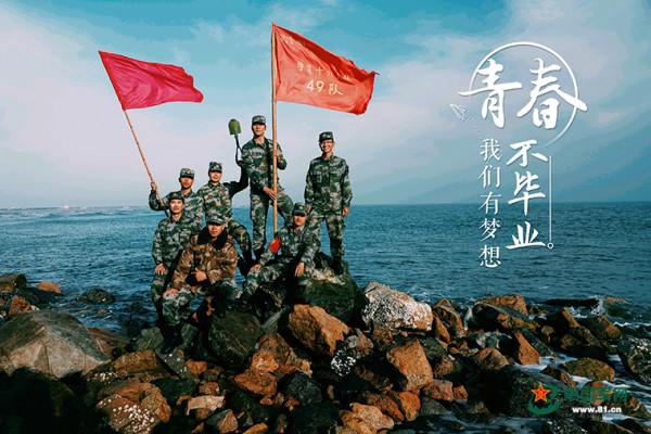 出發吧“一道槓”|青春不畢業，我們再起航