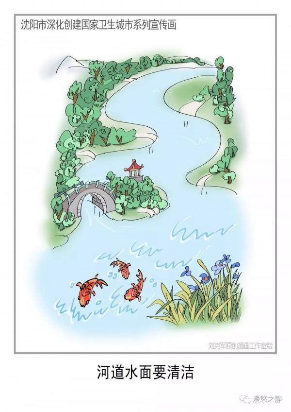 「創衛ing」漫畫《創衛》妙趣生，寓教於樂受歡迎