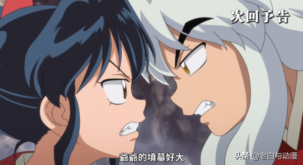 《半妖的夜叉姬》殺生丸受傷，諸葉被吸到墓地，終於見到父母了