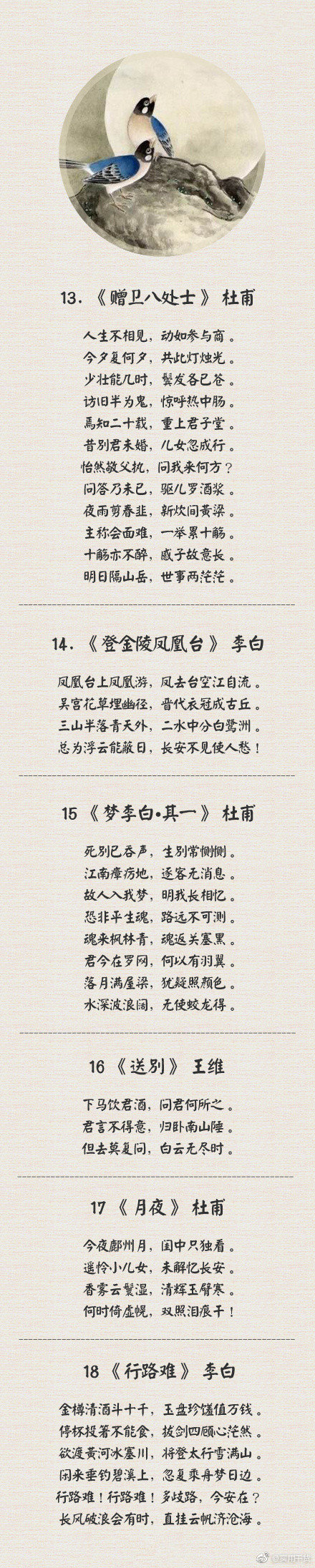 50首你應該熟讀的中華詩詞經典,你能背幾首?歡迎補充 50首你應該熟讀的中華詩詞經典,你能背幾首?歡迎補充
