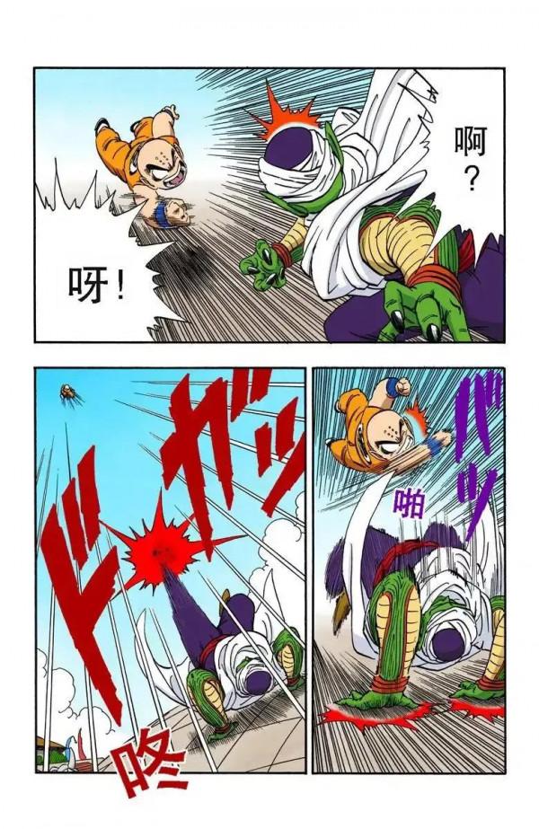 龍珠彩色漫畫第173話 龍珠彩色漫畫第173話