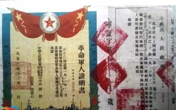 蒼南籍少將，38歲授封少將軍銜，44歲英年早逝