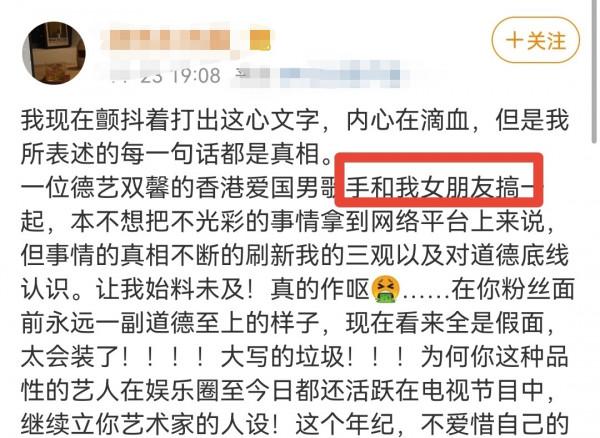 譚詠麟事件又有新進展！爆料者發文否認被公關，直言只想宣洩情緒