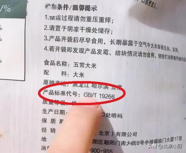 買大米,不是越貴越好,米袋有這“3行字”,搞懂再買不吃虧 買大米,不是越貴越好,米袋有這“3行字”,搞懂再買不吃虧