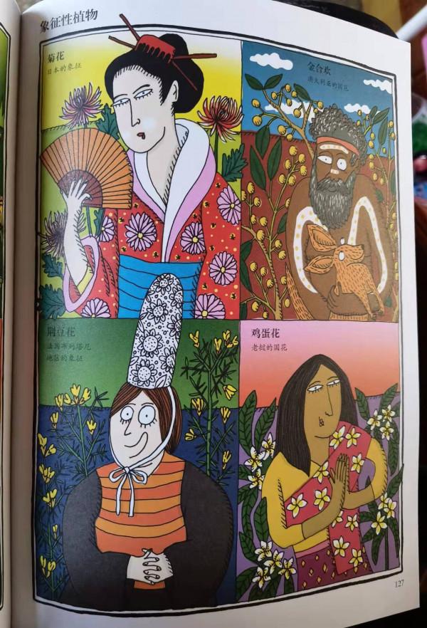 讓孩子們愛不釋手的植物新繪本，你知道《植物的朋友圈》有誰嗎？