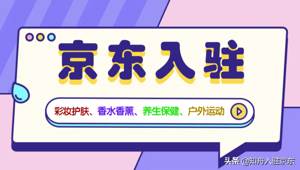 京東代入駐：2022年四大消費趨勢公佈，熱招商家機會來了