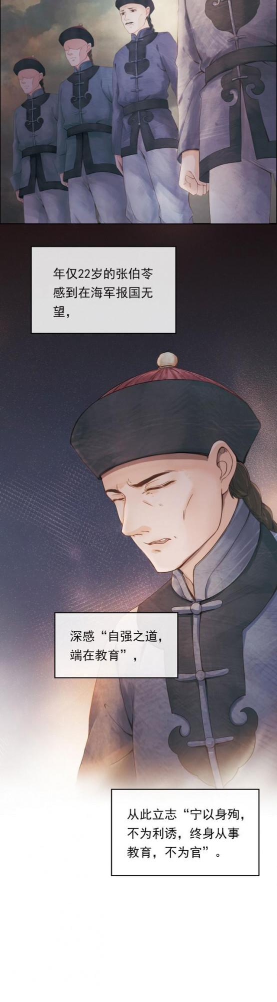 80多年前的開學季，這“三問”振聾發聵