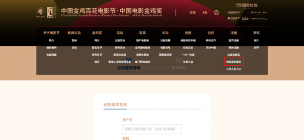 黃建新、黃渤、管虎擔任主評委！金雞電影創投基金計劃啟動