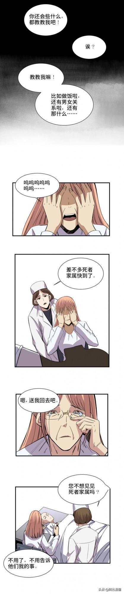 「人性漫畫」假如你老了想去哪裡養老