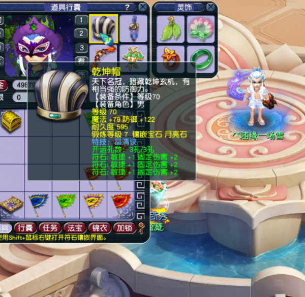 129五開之地府屬性分享