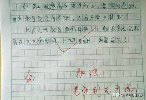 小學生作文《我要上北大》,老師笑了,家長:知道北大門朝哪開嗎 小學生作文《我要上北大》,老師笑了,家長:知道北大門朝哪開嗎