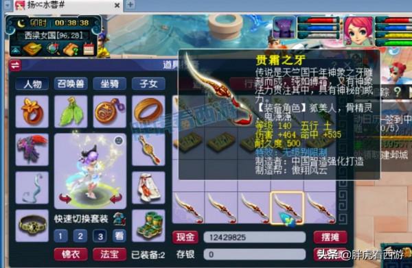 夢幻西遊：老王無級別之夜雪恥成功，天龍會奪得幫派聯賽冠軍