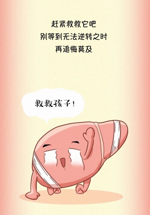 肝臟受傷全過程