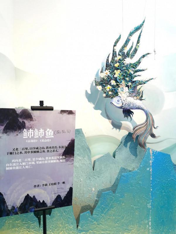 衍紙藝術與《山海經》