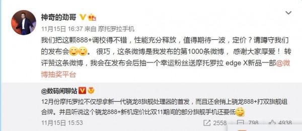 高管實錘新旗艦moto edge S30，玩原神幀率很嚇人