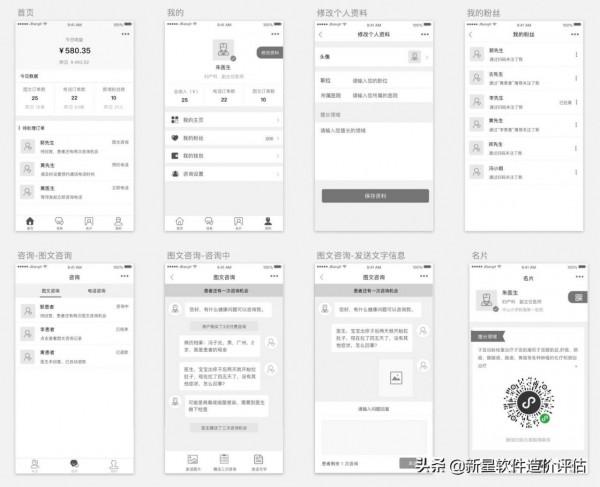 APP專案開發全過程總覽以及各階段交付資料