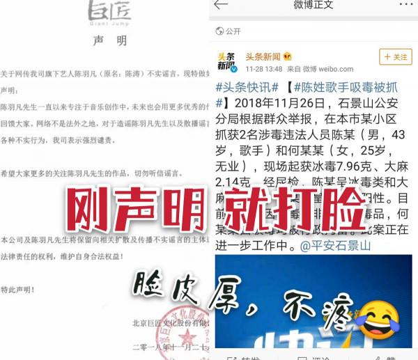 明星工作室胡說八道，是不是也應該被追責？