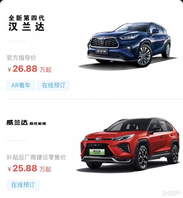 10萬卡羅拉有的配置，20多萬漢蘭達竟沒有？這個版本漢蘭達值得買？