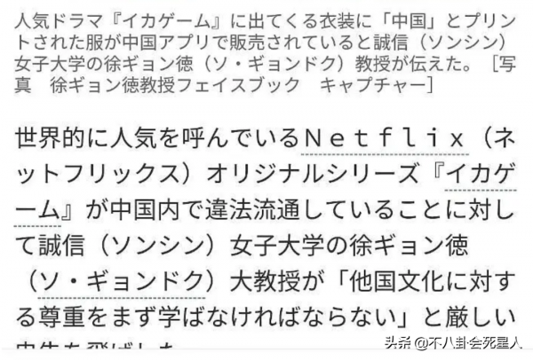 離譜!吳京外套被指抄襲韓劇,韓國教授還企圖偷走泡菜、漢服 離譜!吳京外套被指抄襲韓劇,韓國教授還企圖偷走泡菜、漢服