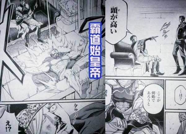 《終末的女武神》最新話，始皇帝霸氣登場，戰神阿瑞斯吃癟