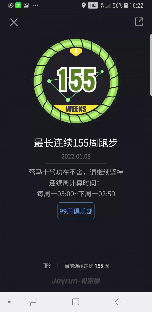 今日第1116天奔跑8.02公里日記 今日第1116天奔跑8.02公里日記