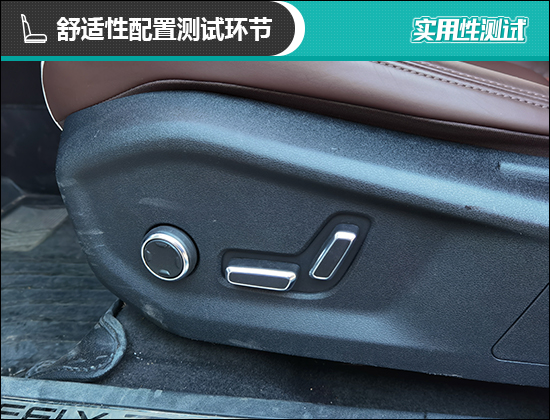 2021款吉利星越L日常實用性測試報告