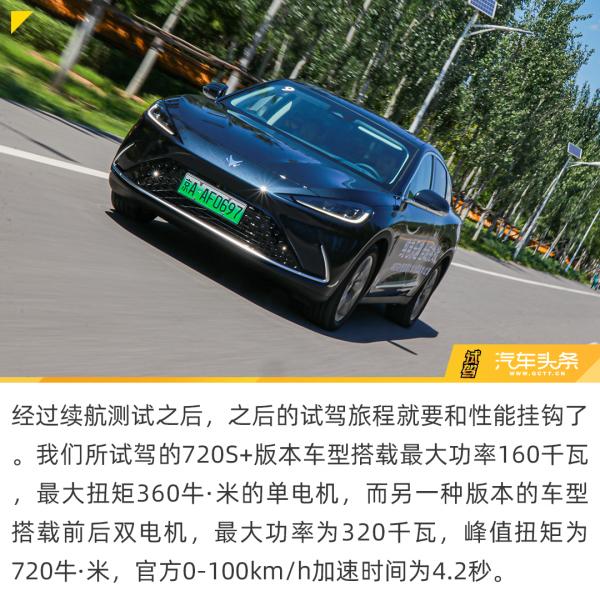集電動車的科技與燃油車的樂趣為一體,試駕極狐阿爾法S 708S+ 集電動車的科技與燃油車的樂趣為一體,試駕極狐阿爾法S 708S+