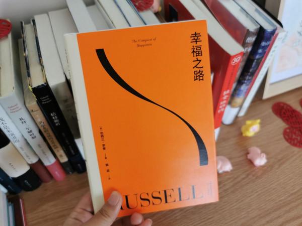 《幸福之路》:哲學家羅素那些“人間清醒”的話,看完幸福感拉滿 《幸福之路》:哲學家羅素那些“人間清醒”的話,看完幸福感拉滿