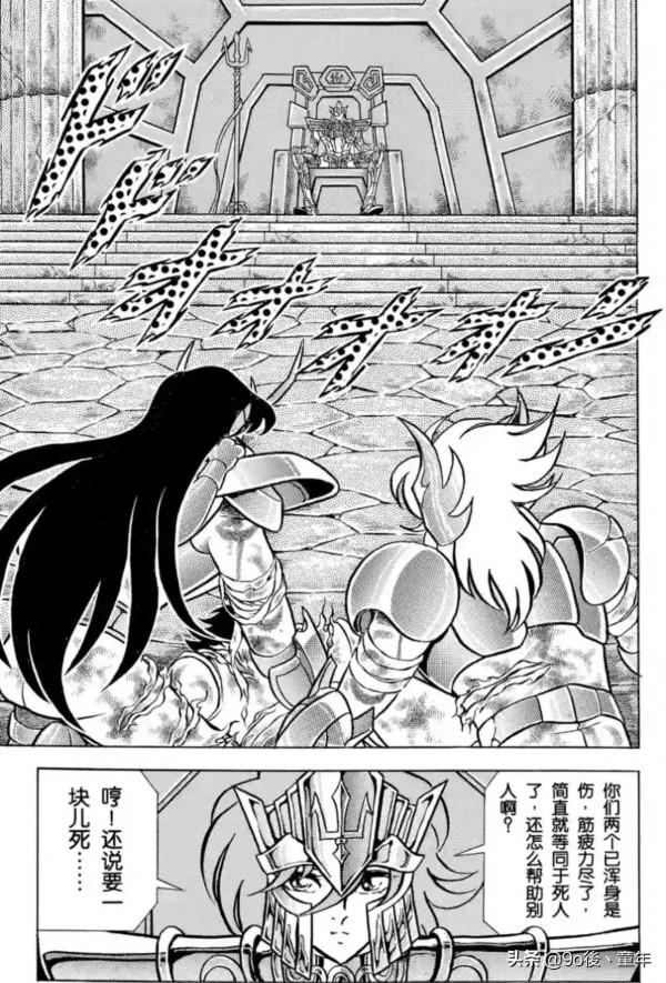 聖鬥士星矢第61話迴響！雅典娜的祈禱之卷