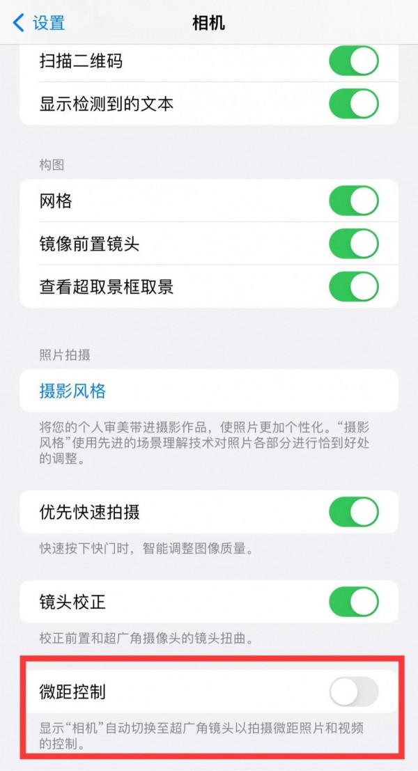 蘋果手機ios15.2系統版本，今天凌晨正式推送了，你們升級了嗎
