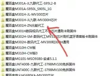 移動魔百盒M301H-ZN 退網機頂盒別扔 升級一下即可看電視 移動魔百盒M301H-ZN 退網機頂盒別扔 升級一下即可看電視
